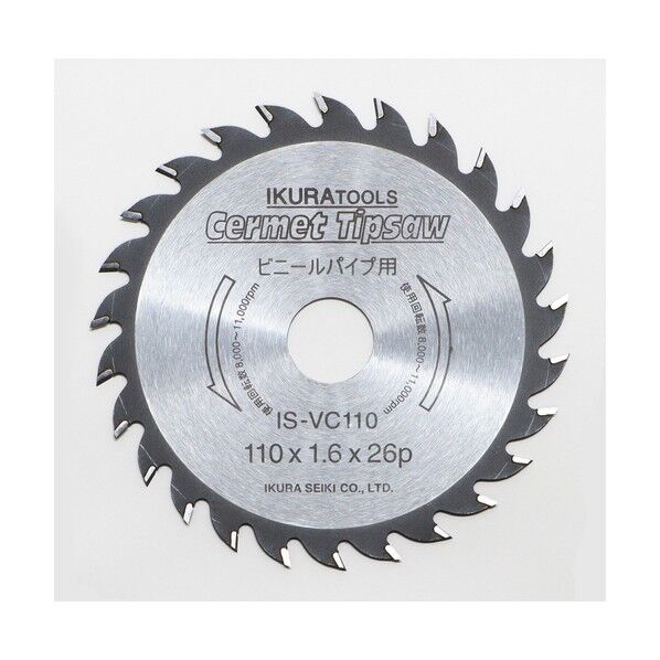 VPC3002用塩ビ管カッター専用刃物(31001) VPC300-2 CUTTING KNIFE 1個