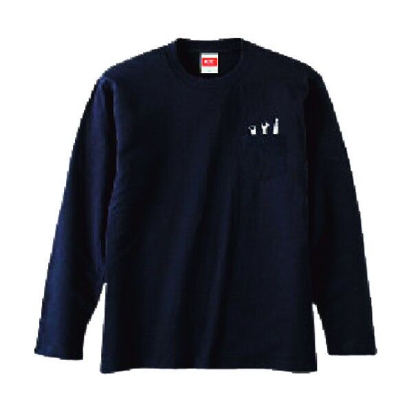 YG-163S .工具ポッケロングTシャツ(S) 000011900334 1枚