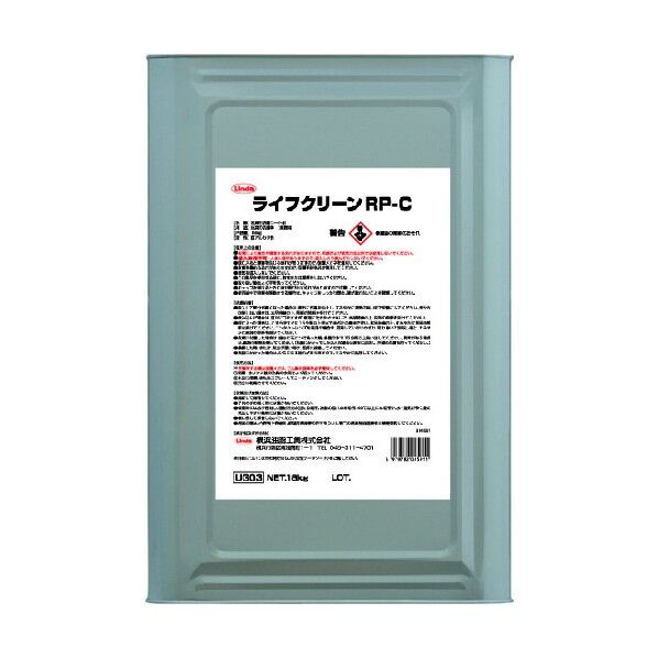 ライフクリーンRP-C UG03 1缶