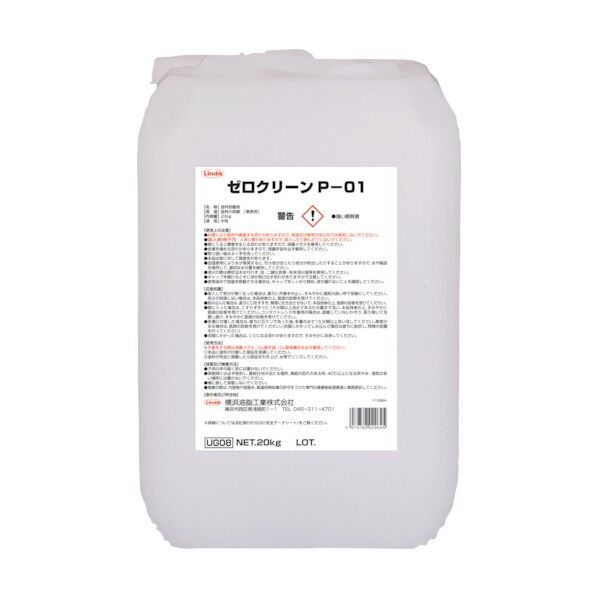 横浜油脂工業 ゼロクリーンP-01 UG08 1点