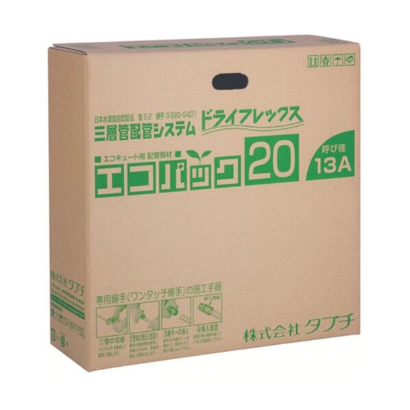TBCタブチ エコキュート用配管部材 エコパックの通販｜即日出荷19万点