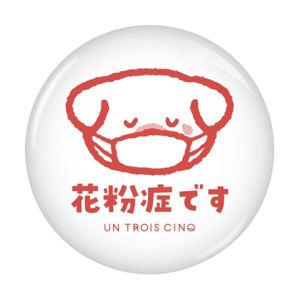 ヒサゴ お知らせクリップピン缶バッジ/花粉症 いぬ UTCB009 1個