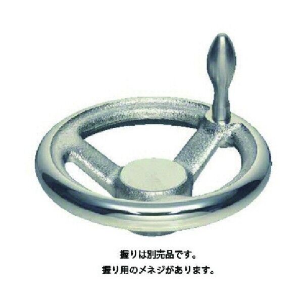 ハンドル 朝顔型ハンドル車(加工付) ハンドル高さ40mm ボス高さ25mm V100-KM10 1点