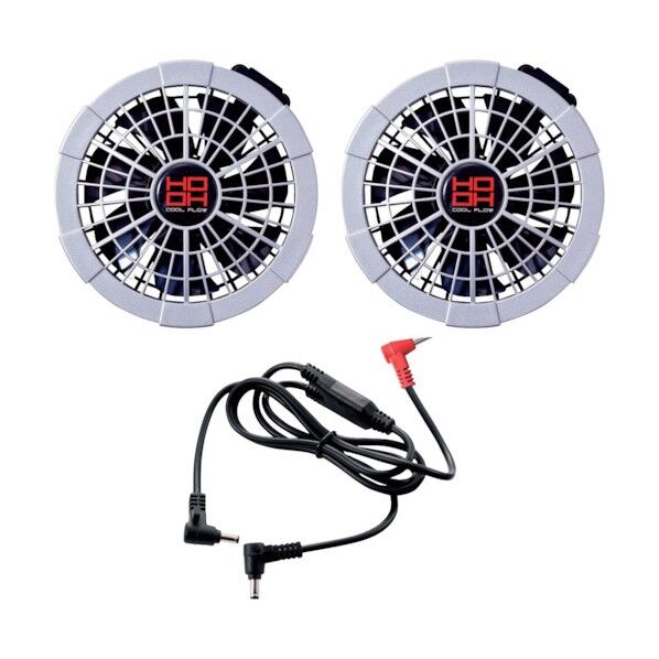 快適ウェア用クールファンケーブルセット(V15) メタリックシルバー V1502-15 1点