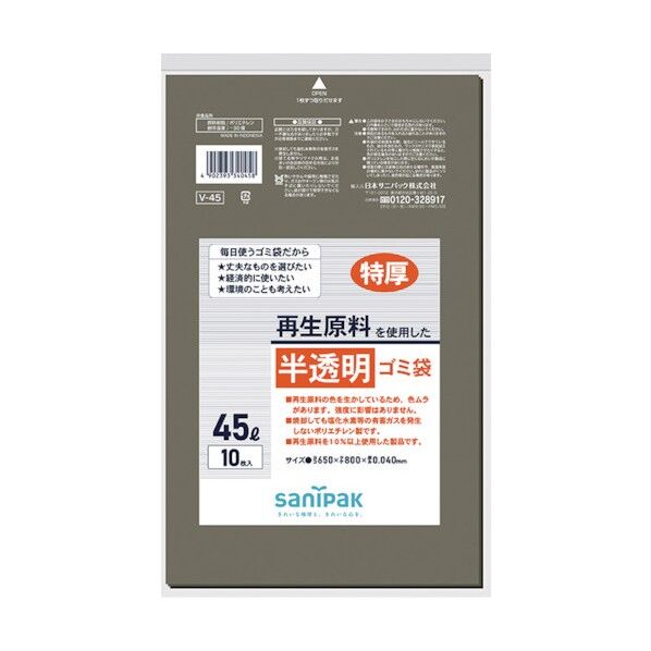 再生原料でつくったゴミ袋