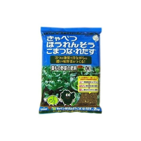 葉物野菜の肥料 2kg #282277 1個