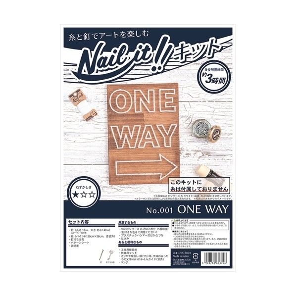 若井産業 NAILITキット品 001 ONEWAY NKIT001 1個