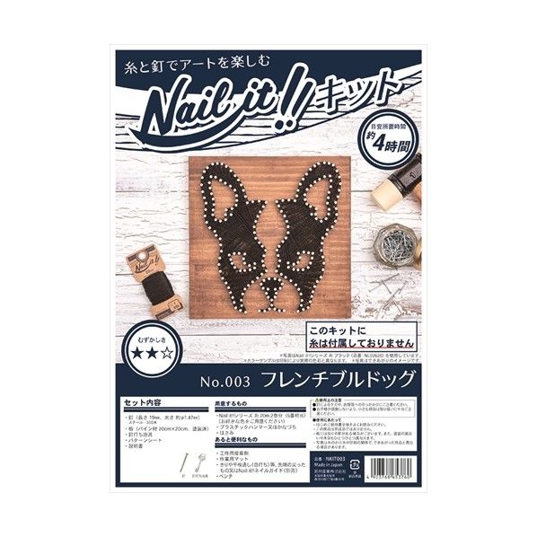 NAILITキット品 003 フレンチブルドック NKIT003 1個