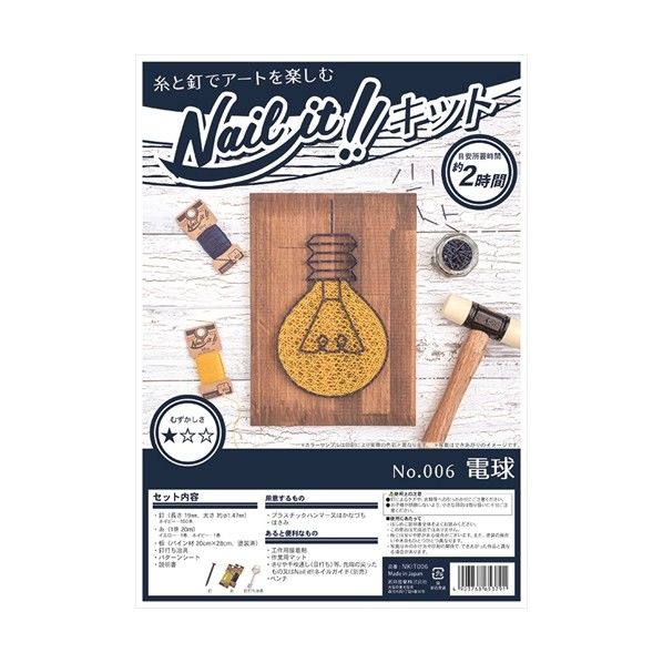 NAILITキット品 006 電球 NKIT006 1個