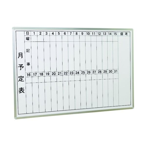 キットパスビューボード 月予定