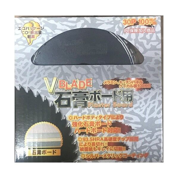 V BLADE 石膏ボード用