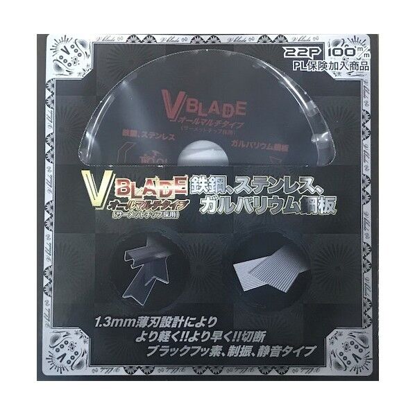 V BLADE 鉄鋼、ステンレス、ガルバリウム鋼板オールマルチ用