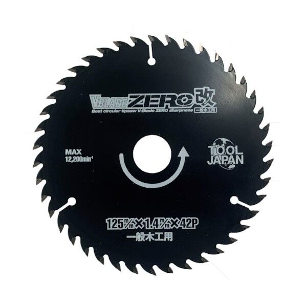 VBLADE『ZERO改』一般木工用 VBZ-125 1点