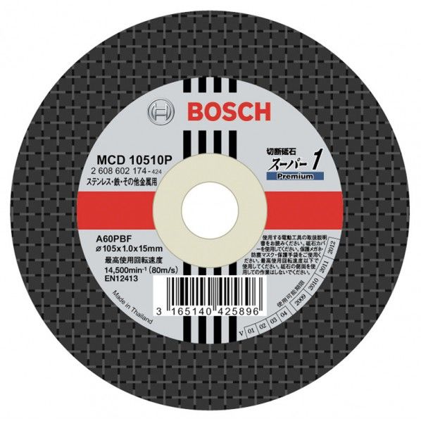 MCD10510P/200 200枚