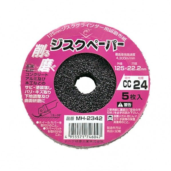 MH-2342