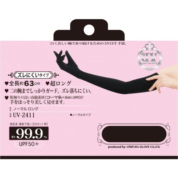 UV-2411 1双