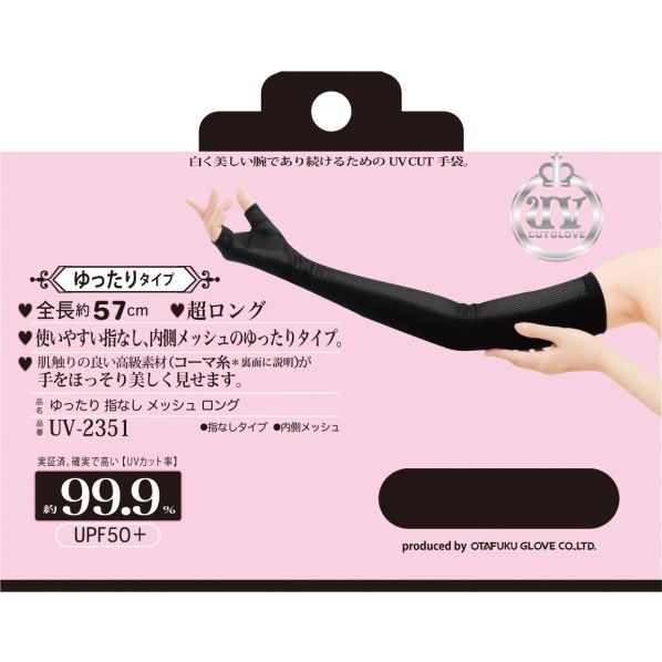 UV-2351 1双