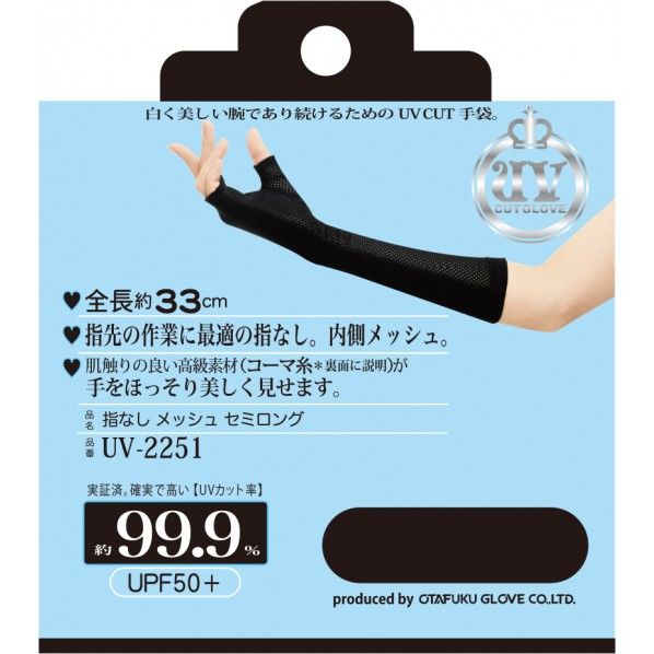 UV-2251 1双