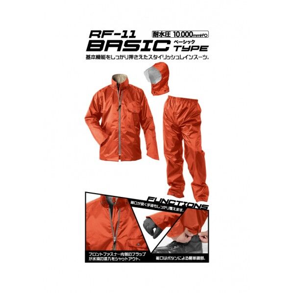 レインファクトリー ベーシックタイプ RF-11 1個