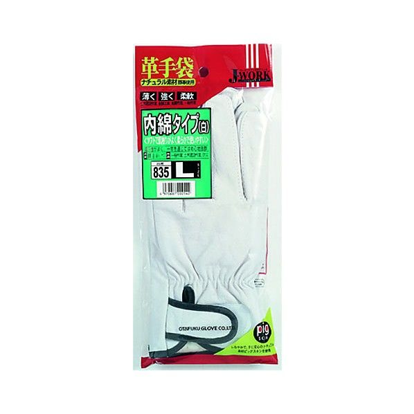 内綿タイプ L JW-835 1双