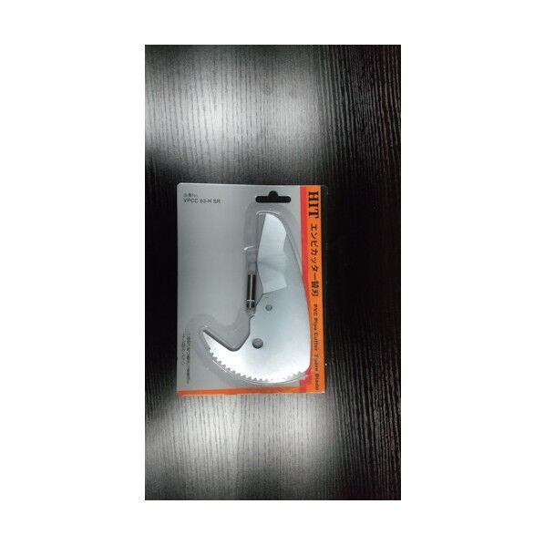 ヒット エンビカッター替刃 VPCC 63-H SR 1点...