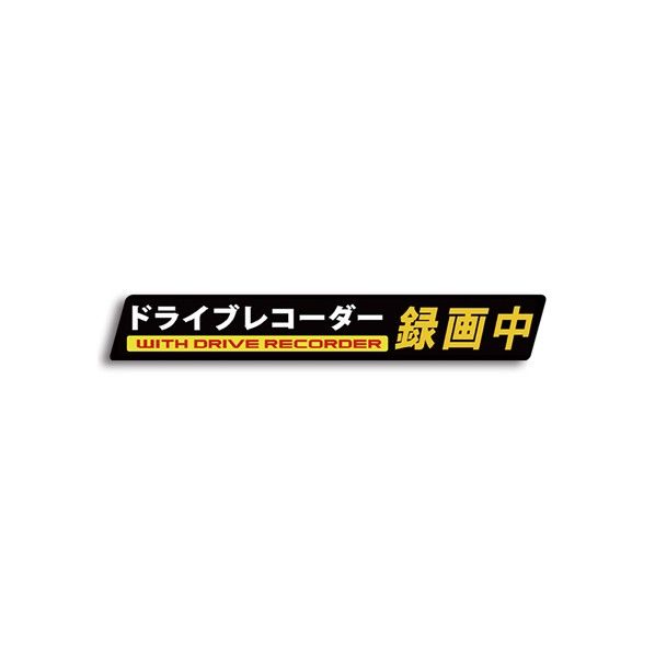 ドライブレコーダーステッカー ガラス内貼り用 IG-M 1枚