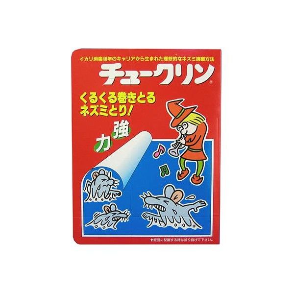 チュークリン 2枚
