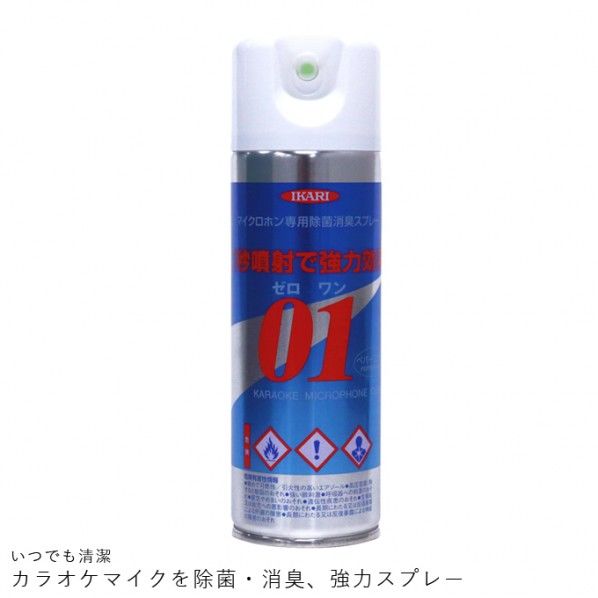 マイクロホン除菌消臭スプレー ゼロワン 220ml 1本