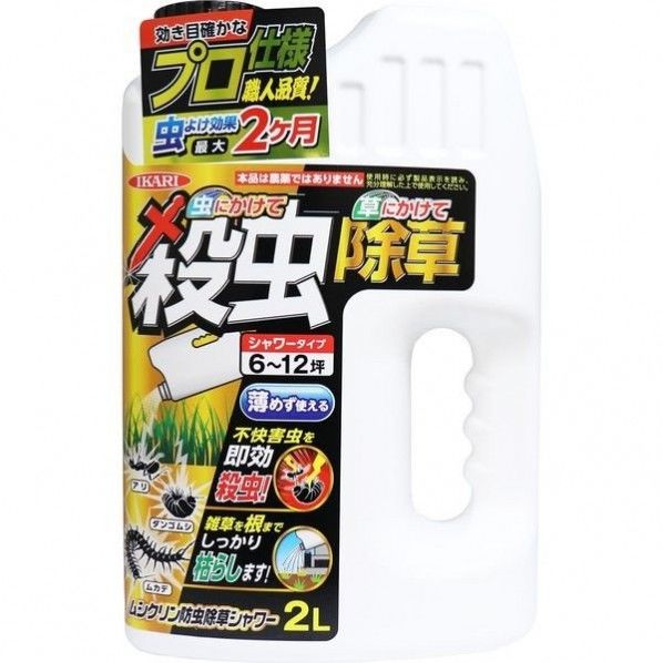 ムシクリン 防虫除草シャワー 2L 1本