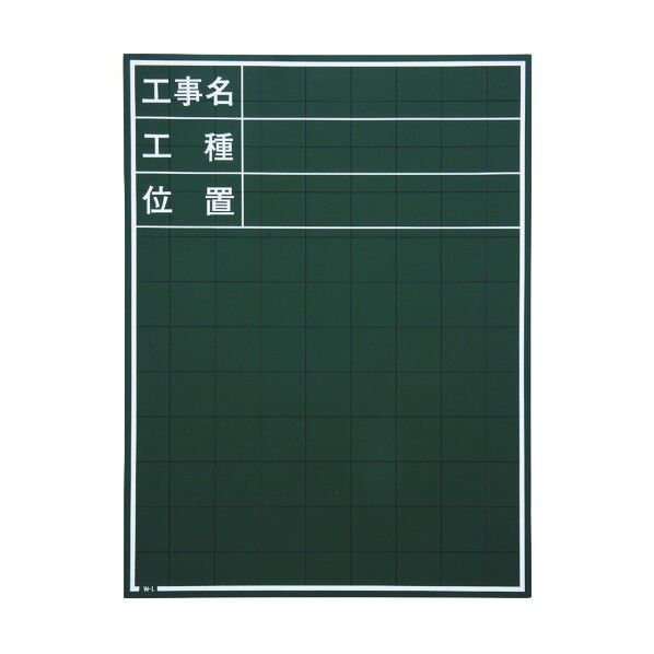 現場写真工事用木製黒板