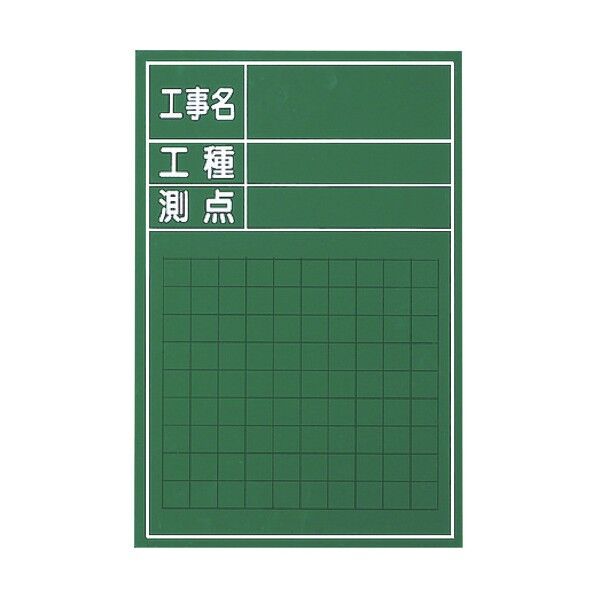 現場写真工事用木製黒板