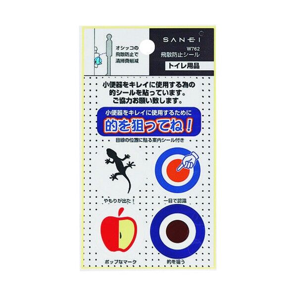 飛散防止シール