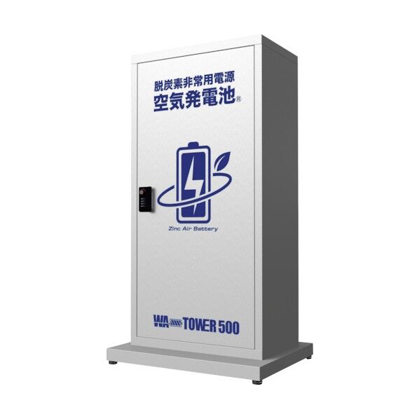 ダブルエー・ホールディングス 空気発電池 エイターナス WA-TOWER500 1点