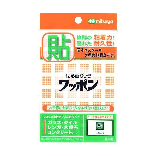 貼る画鋲 ワッポン 角型