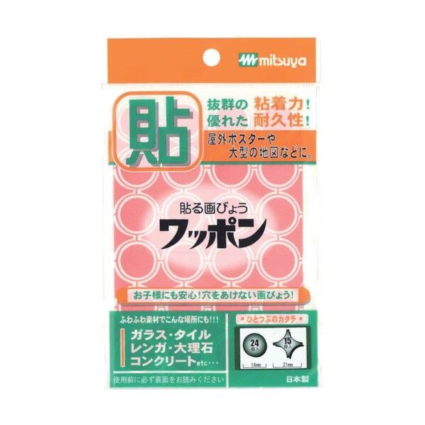 貼る画鋲 ワッポン ノーマル
