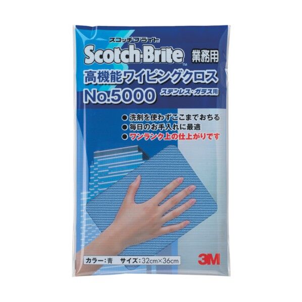 ワイピングクロス(No.5000 青 JKL312 1個