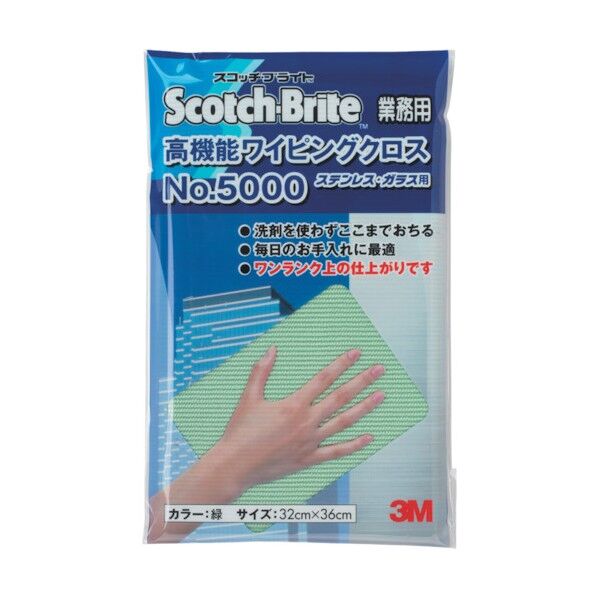 ワイピングクロス(No.5000 緑 JKL314 1個