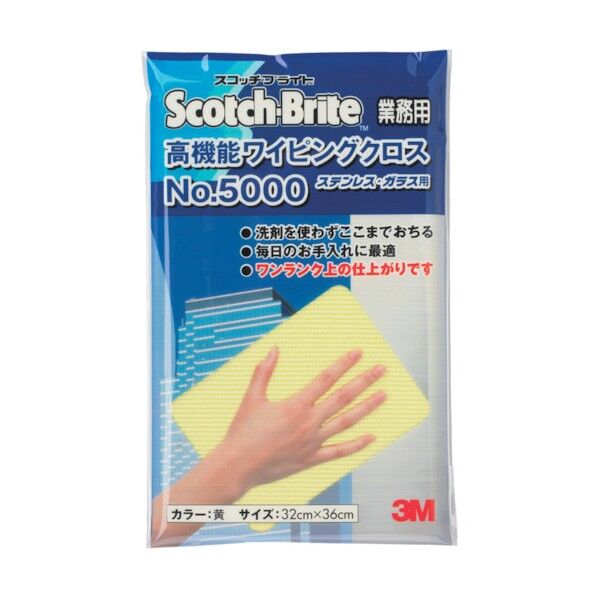 ワイピングクロス(No.5000 黄 JKL313 1個