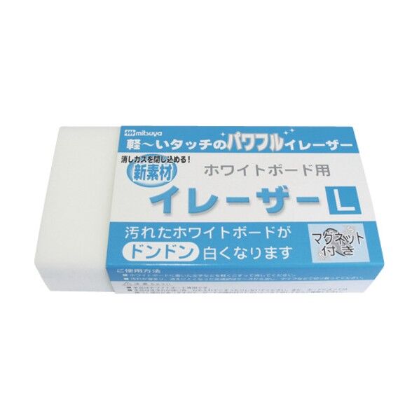 ホワイトボード用イレーザー