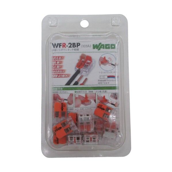 より線・単線接続可能コネクタ WFRシリーズ パック入り