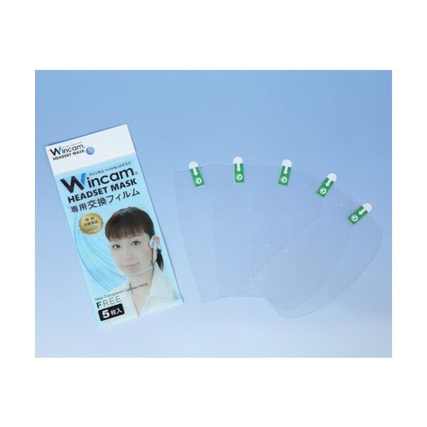 ヘッドセットマスク専用交換フィルム W-HSMF-5 1点