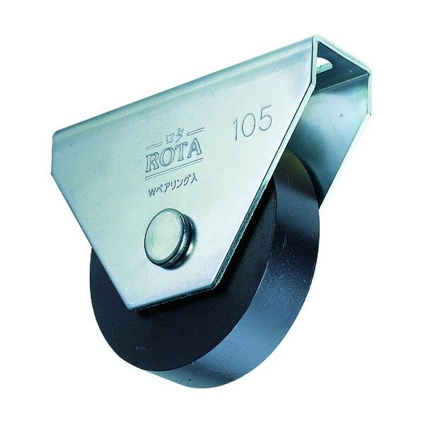 ロタ・重量戸車(平型)