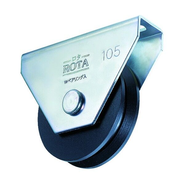 ロタ・重量戸車(V型)