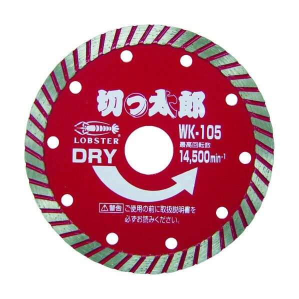 ダイヤモンドホイール 切っ太郎 (乾式) ウェーブタイプ