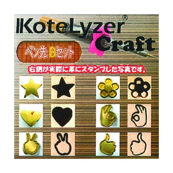 クラフト専用ペン先Bセット WT-02 1点