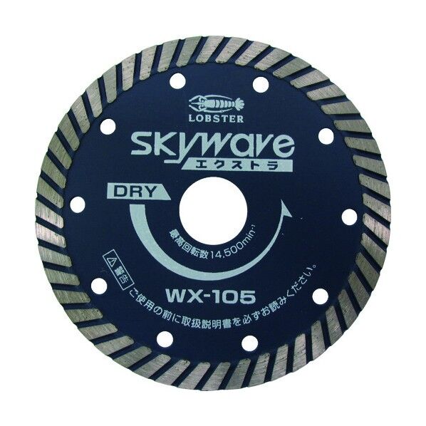ダイヤモンドホイール スカイウェーブエクストラ (乾式) フランジなし