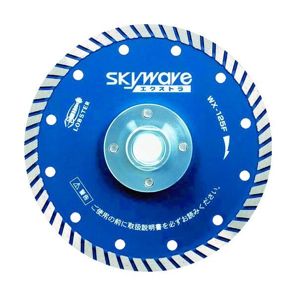 ダイヤモンドホイール スカイウェーブエクストラ (乾式) フランジ付