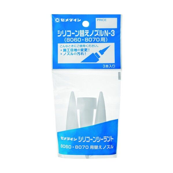 シリコーン替えノズルN-3