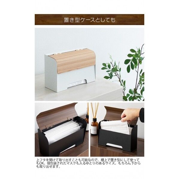 宮武製作所 マスクケース TEER（ティール） 幅約20×奥行き約7.5×高さ約12cm ホワイト MC-1400M_WH 1台