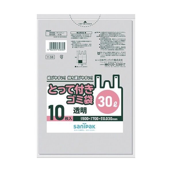 サニパック Y-38とってつき30L 透明